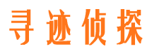 达日私人侦探